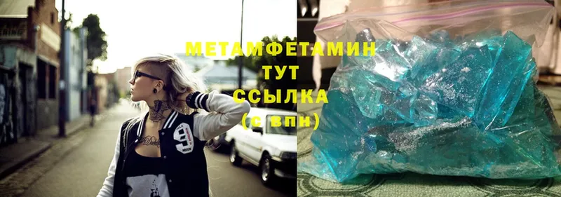 где продают   Шумерля  Метамфетамин Methamphetamine 